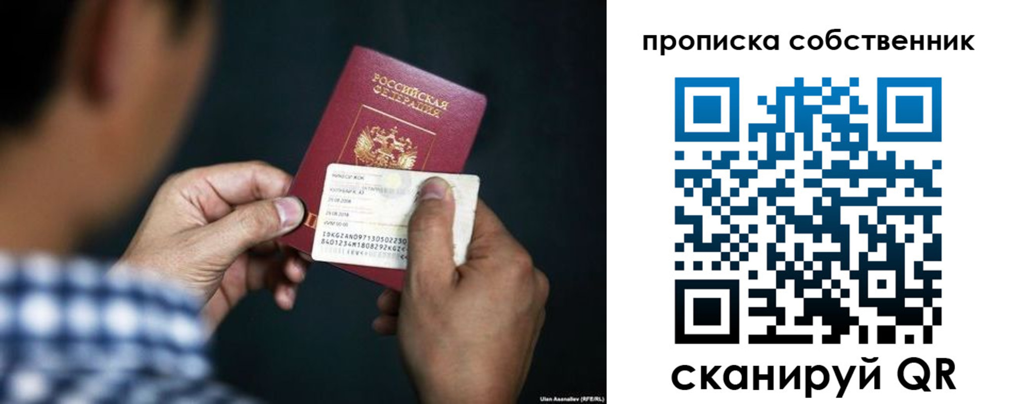 прописка в Пролетарске