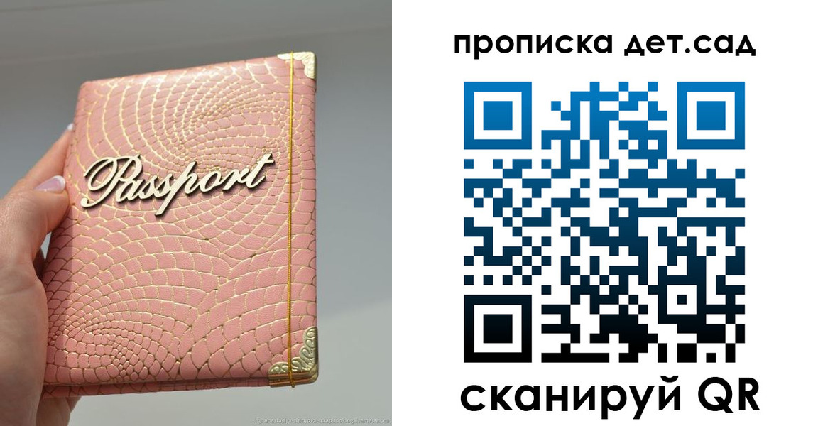 временная регистрация недорого в Пролетарске