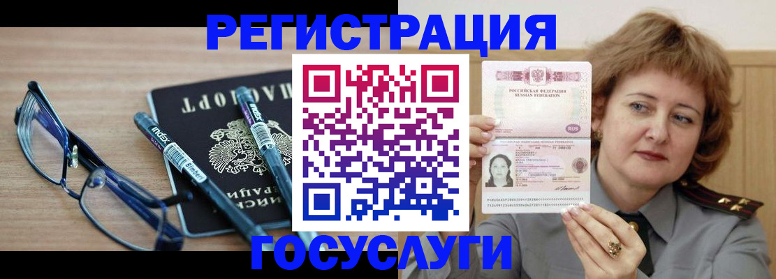 прописка для военкомата в Пролетарске