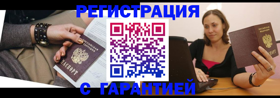 временная регистрация госуслуги в Пролетарске