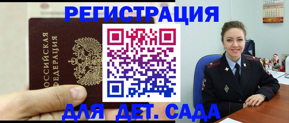 временная регистрация гарантия в Пролетарске