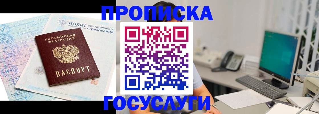 временная регистрация недорого в Пролетарске