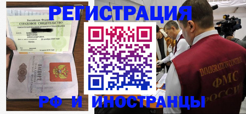 прописка от собственника в Пролетарске