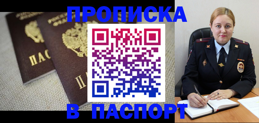 временная регистрация поиск в Пролетарске