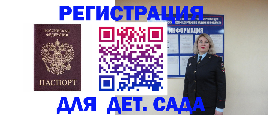 прописка в квартире в Пролетарске