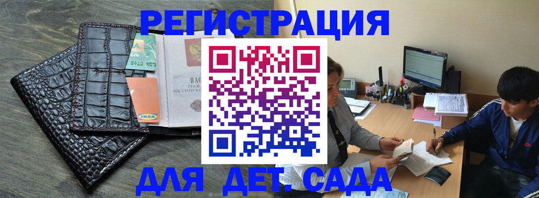 прописка для военкомата в Пролетарске