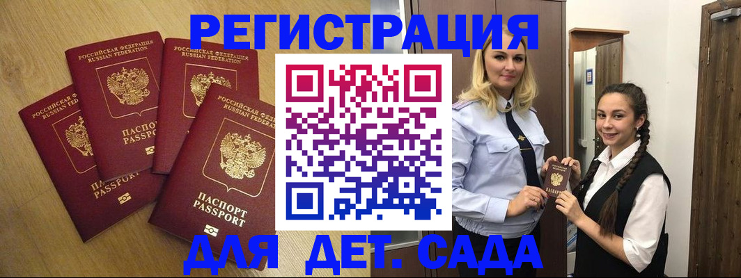 прописка в квартире в Пролетарске