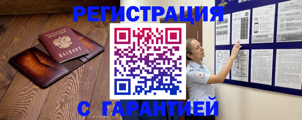 временная регистрация адрес в Пролетарске