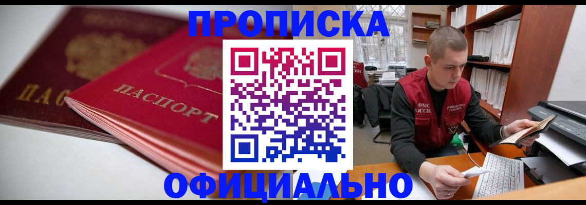 временная регистрация поиск в Пролетарске